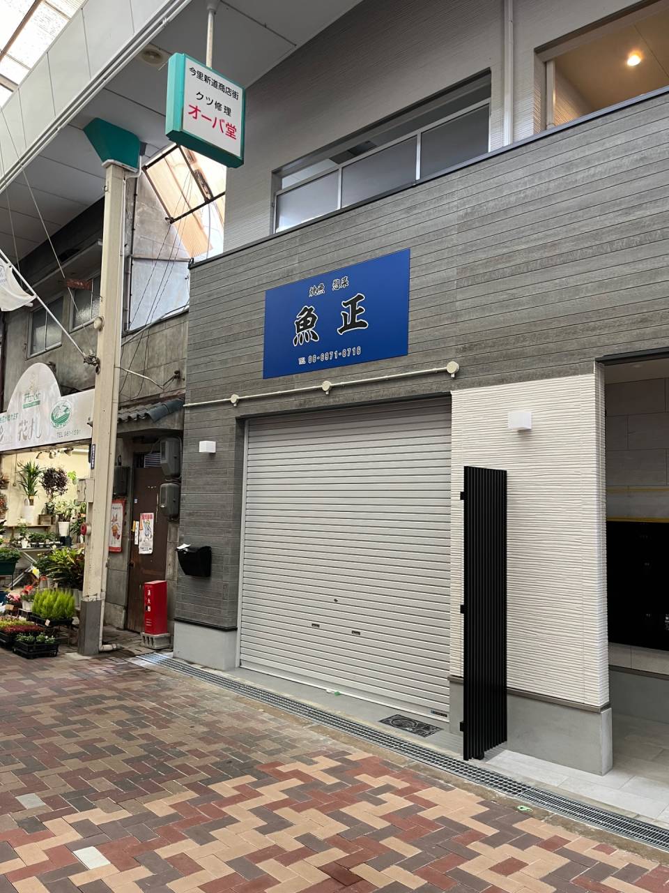 店舗工事